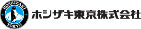 ホシザキ東京株式会社