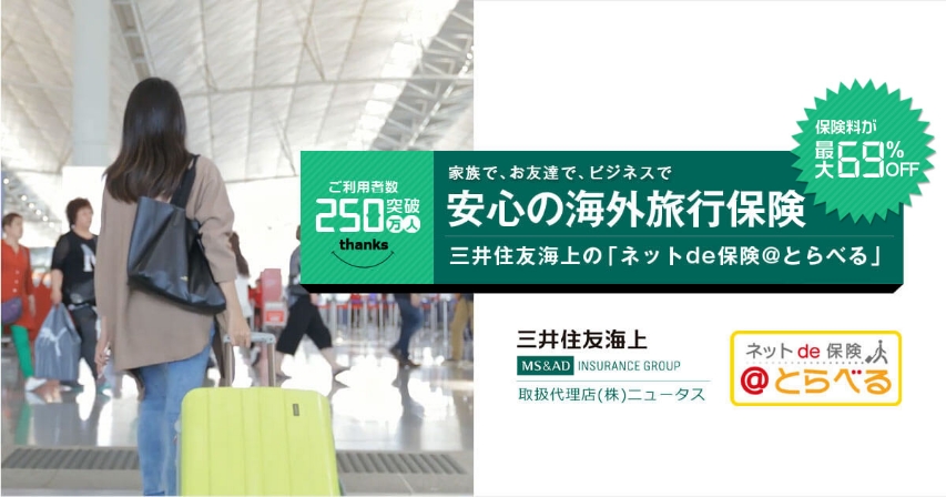 三井住友海上火災保険株式会社