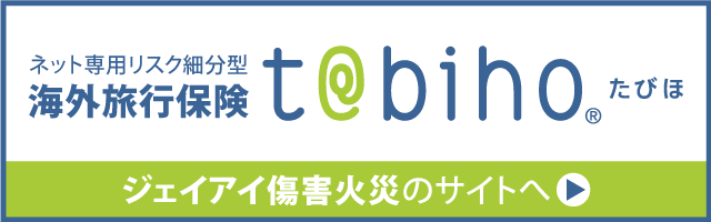 ジェイアイ傷害火災保険株式会社