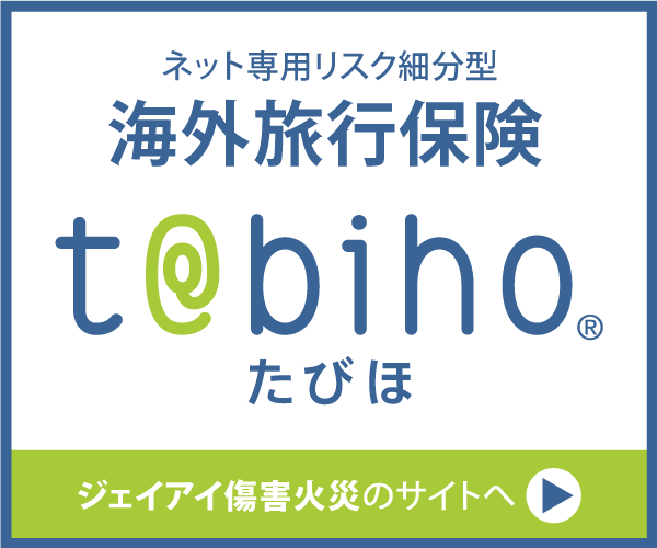 ジェイアイ傷害火災保険株式会社