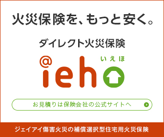 ジェイアイ傷害火災保険株式会社