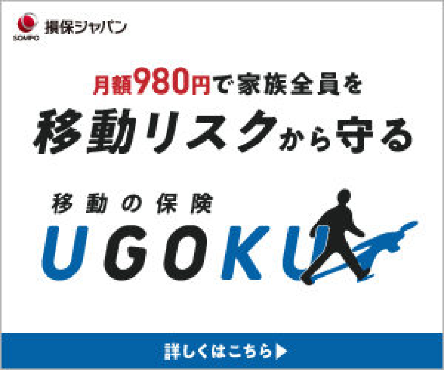損害保険ジャパン株式会社