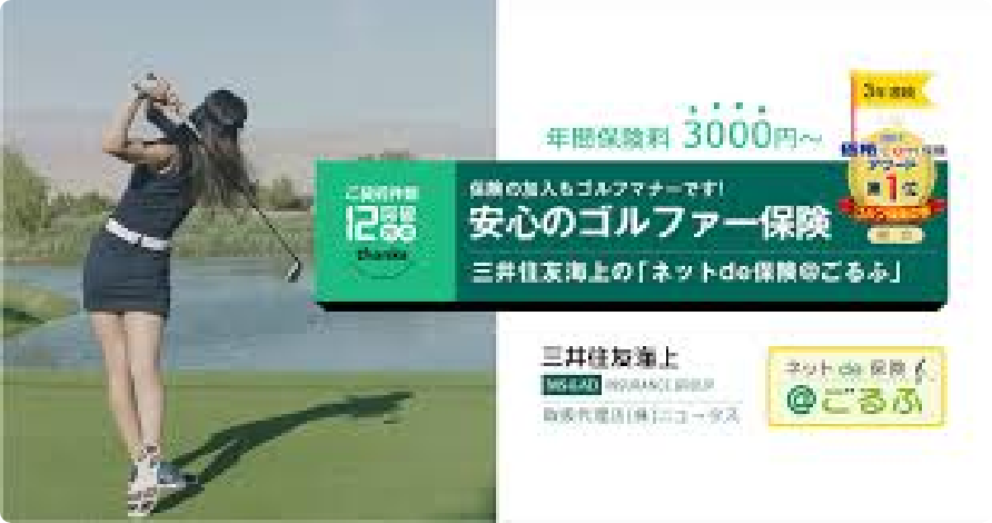 三井住友海上火災保険株式会社
