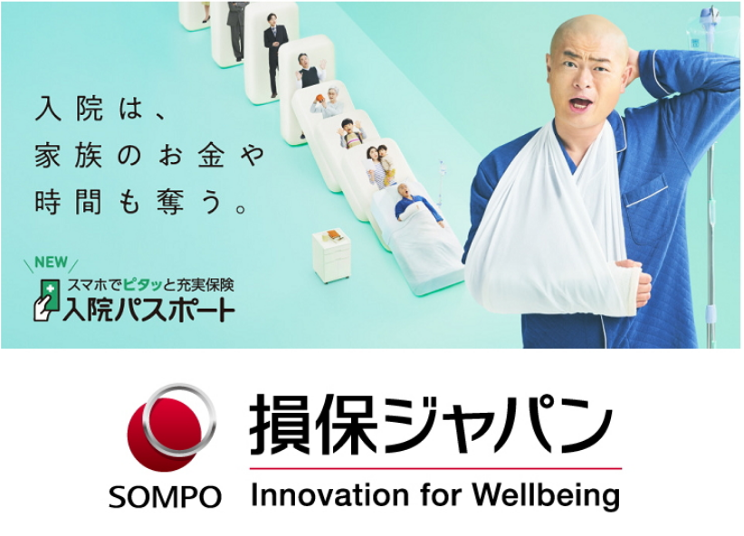 損害保険ジャパン株式会社