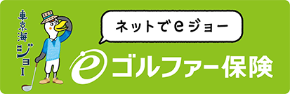 三井住友海上火災保険株式会社